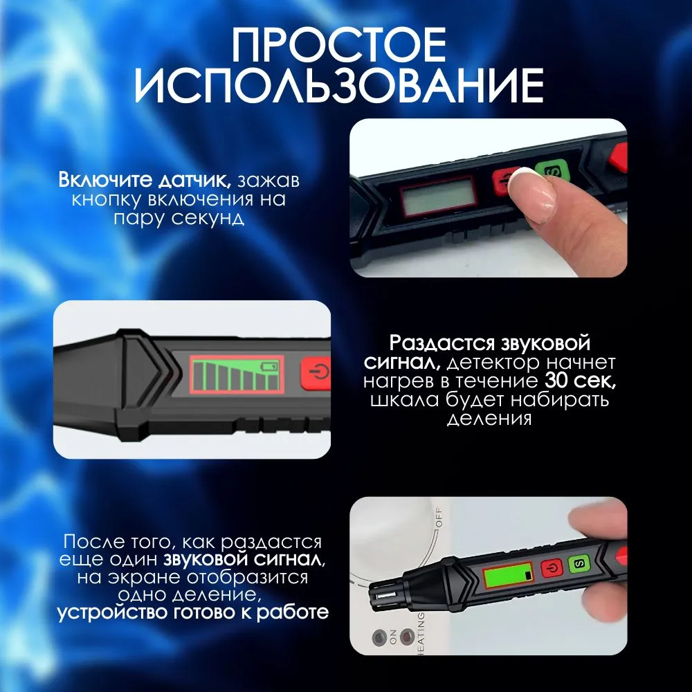 Газоанализатор утечки газа