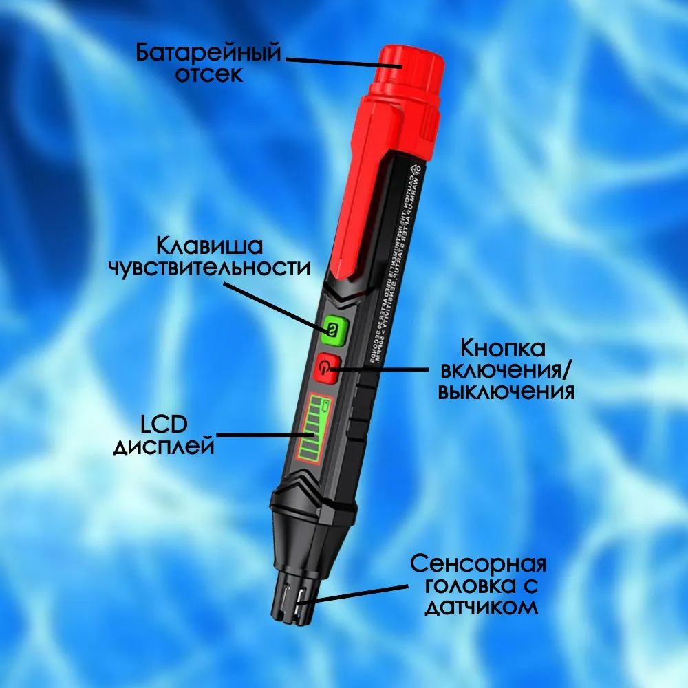 Газоанализатор утечки газа